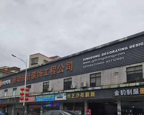 顺德容桂街道严地新街40号网上租赁竞投公告 顺德容桂街道严地新街40号网上租赁竞投公告