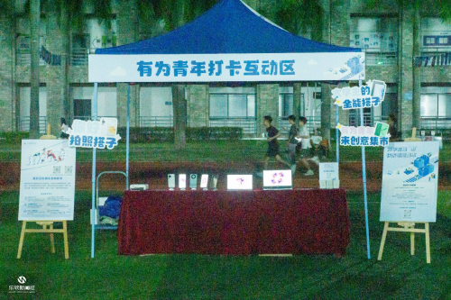 开学有趣“市” | 东软创意集市校园活动 开学有趣“市” | 东软创意集市校园活动