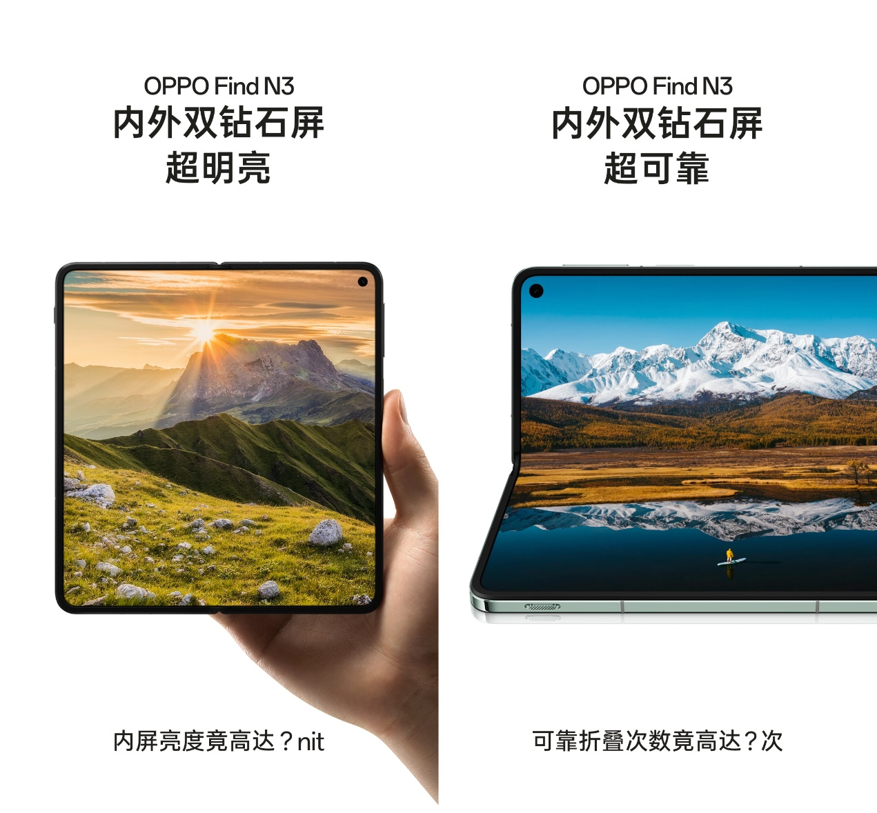 OPPO Find N3屏幕配置曝光,搭载内外双钻石屏,体验大幅升级 OPPO Find N3屏幕配置曝光,搭载内外双钻石屏,体验大幅升级