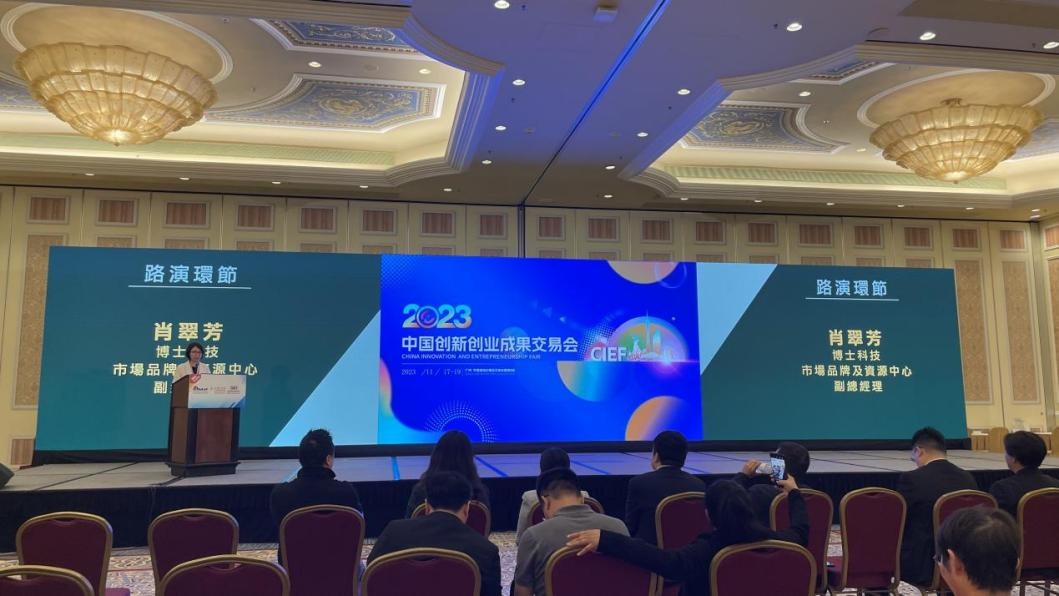 破解创投密码,加速创业征程!2023中国创交会澳门专场推介会顺利举行 破解创投密码,加速创业征程!2023中国创交会澳门专场推介会顺利举行