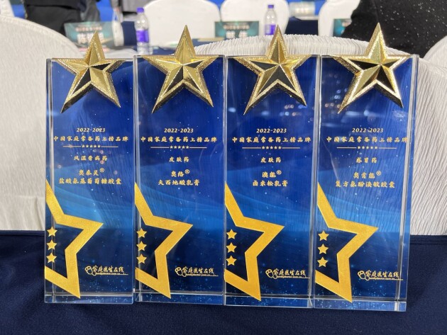 香港澳美制药奥泰灵、奥肯能、奥络、澳能上榜2022-2023中国家庭常备药榜单 香港澳美制药奥泰灵、奥肯能、奥络、澳能上榜2022-2023中国家庭常备药榜单