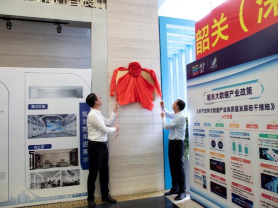 韶关(深圳)离岸科创中心落地朗科大厦! 韶关(深圳)离岸科创中心落地朗科大厦!