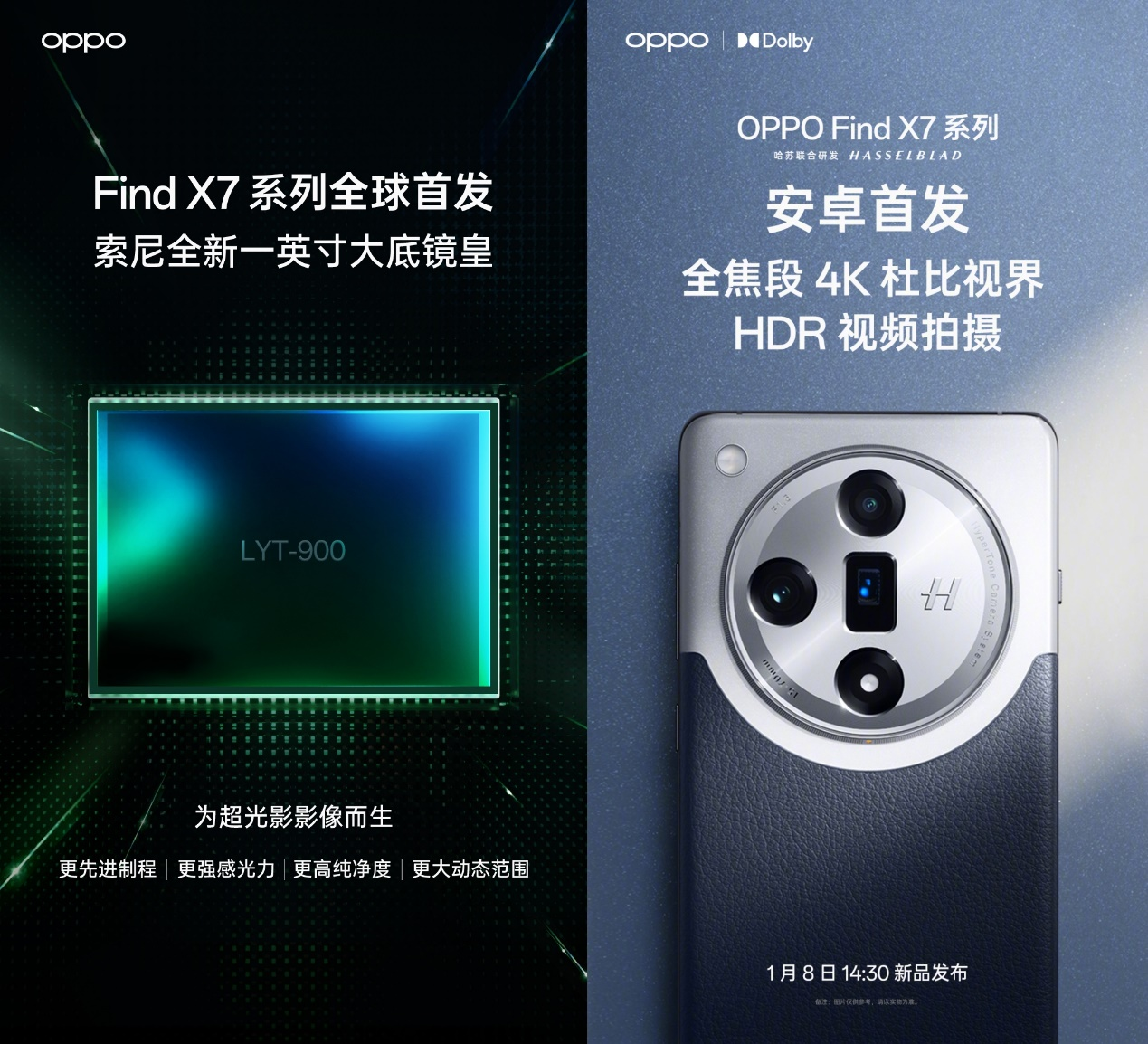 OPPO Find X7爆料汇总,全球首款双潜望,移动影像天花板稳了? OPPO Find X7爆料汇总,全球首款双潜望,移动影像天花板稳了?