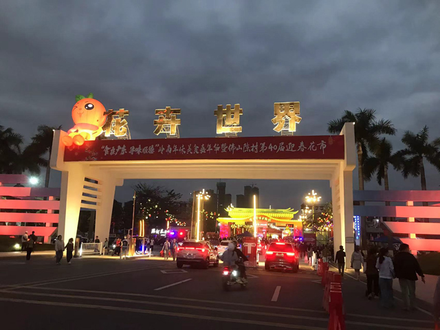 食在广东·寻味顺德:岭南年味美食嘉年华,邂逅佛山陈村第40届迎春花市,点燃您的味蕾与视觉盛宴! 食在广东·寻味顺德:岭南年味美食嘉年华,邂逅佛山陈村第40届迎春花市,点燃您的味蕾与视觉盛宴!