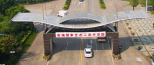 佛山南海丹灶国家生态工业园:环保与经济的共赢 佛山南海丹灶国家生态工业园:环保与经济的共赢