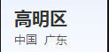 高明盈信广场:城市新地标,生活新篇章 高明盈信广场:城市新地标,生活新篇章