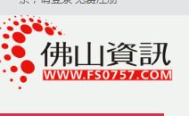 佛山南海区西樵第一小学:优质教育资源孕育明日之星 佛山南海区西樵第一小学:优质教育资源孕育明日之星