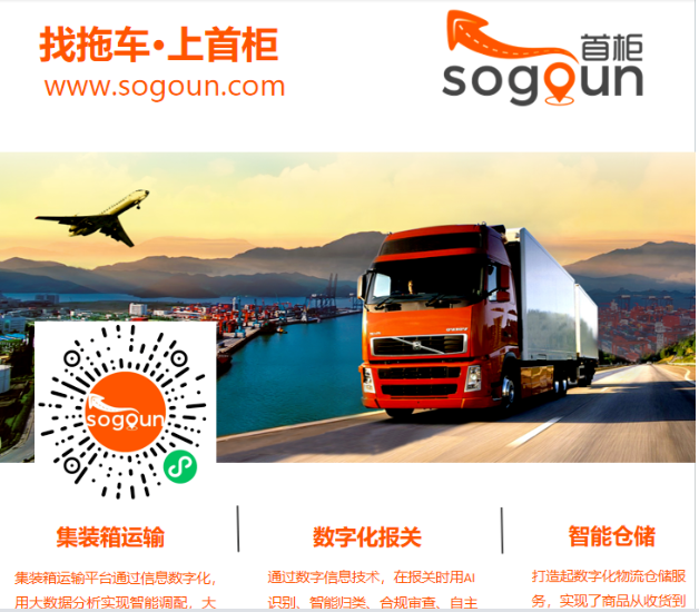 省心省时·一键下单 开启货运新体验