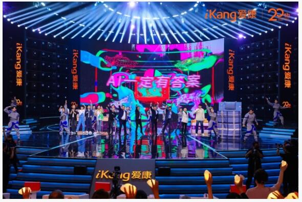 爱康AI智爱之夜播出 AI“硬控”全程 爱康AI智爱之夜播出 AI“硬控”全程