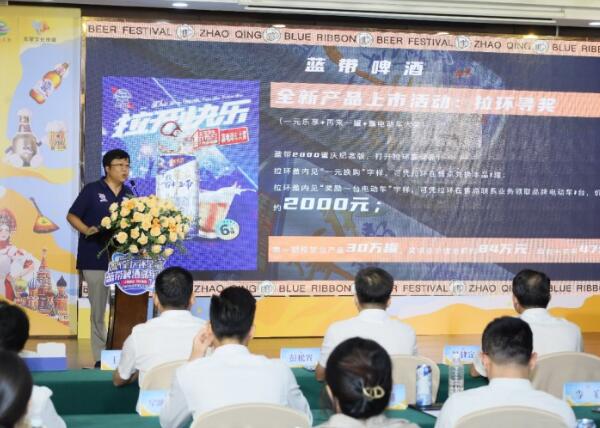2024第二届“肇庆环星湖蓝带啤酒嘉年华”活动新闻发布会顺利举行 2024第二届“肇庆环星湖蓝带啤酒嘉年华”活动新闻发布会顺利举行