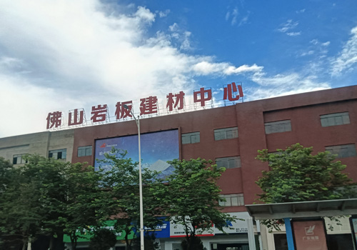 顺德区第一中学建筑安全改造建设(一期)招标公告 顺德区第一中学建筑安全改造建设(一期)招标公告