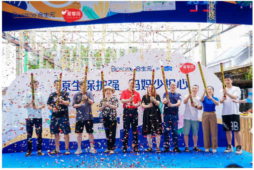 少点担心,多个搭子:合生元携手爱婴岛一起来玩转“童”款快乐 少点担心,多个搭子:合生元携手爱婴岛一起来玩转“童”款快乐