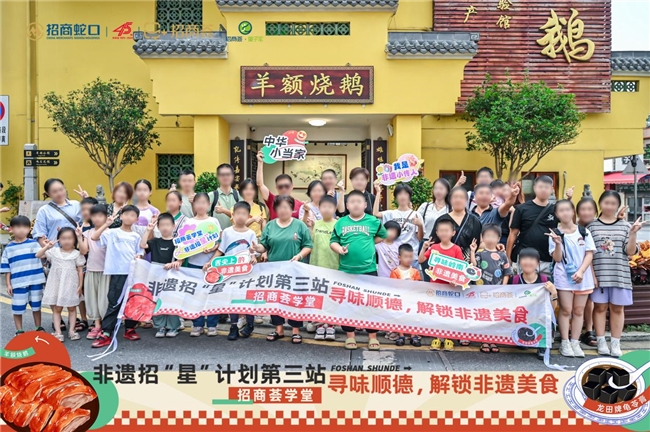非遗招“星”计划丨寻味顺德,解锁非遗美食